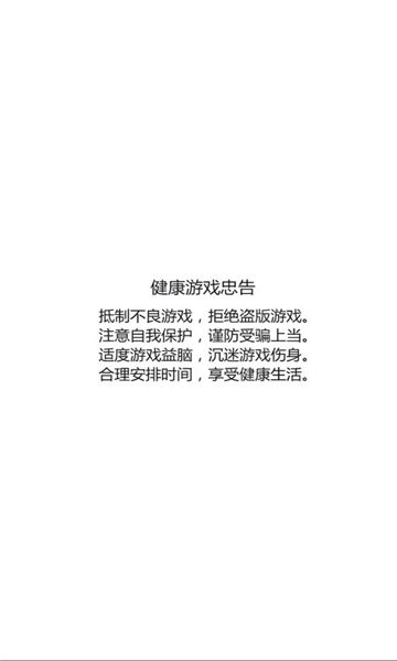 贫僧尽力了截图(1)