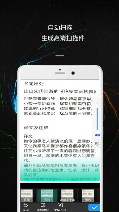 PDF万能文件扫描王截图(3)