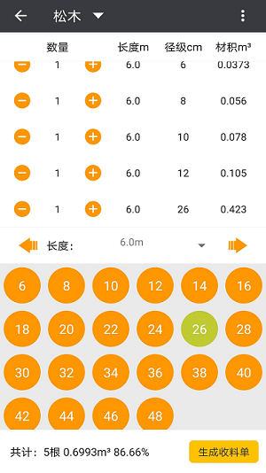 材积计算器截图(3)
