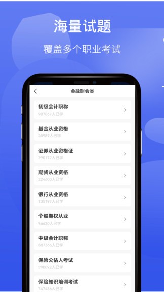 题乐宝截图(2)