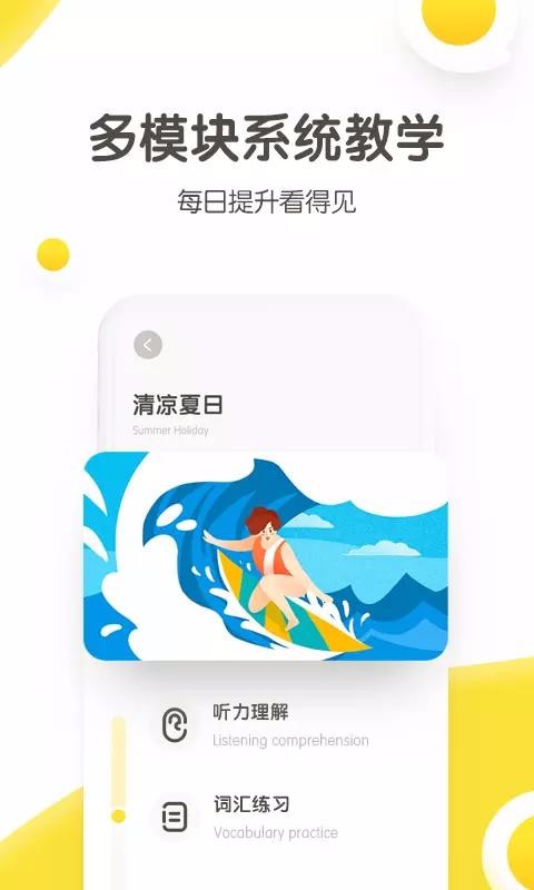 煎蛋英语截图(2)