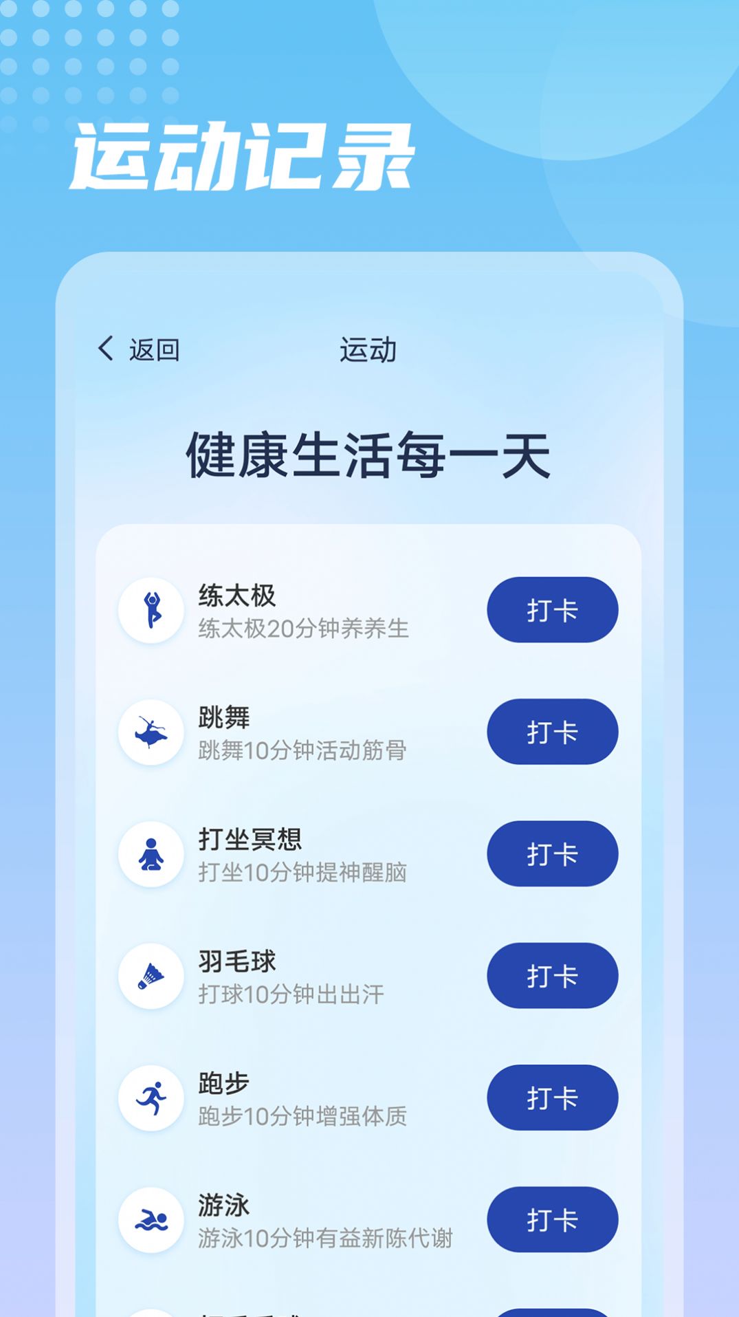 番茄走路截图(1)