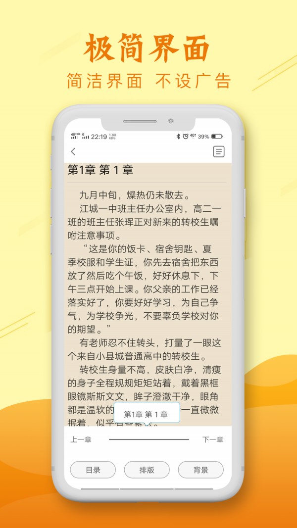 麦涵小说安卓版截图(1)