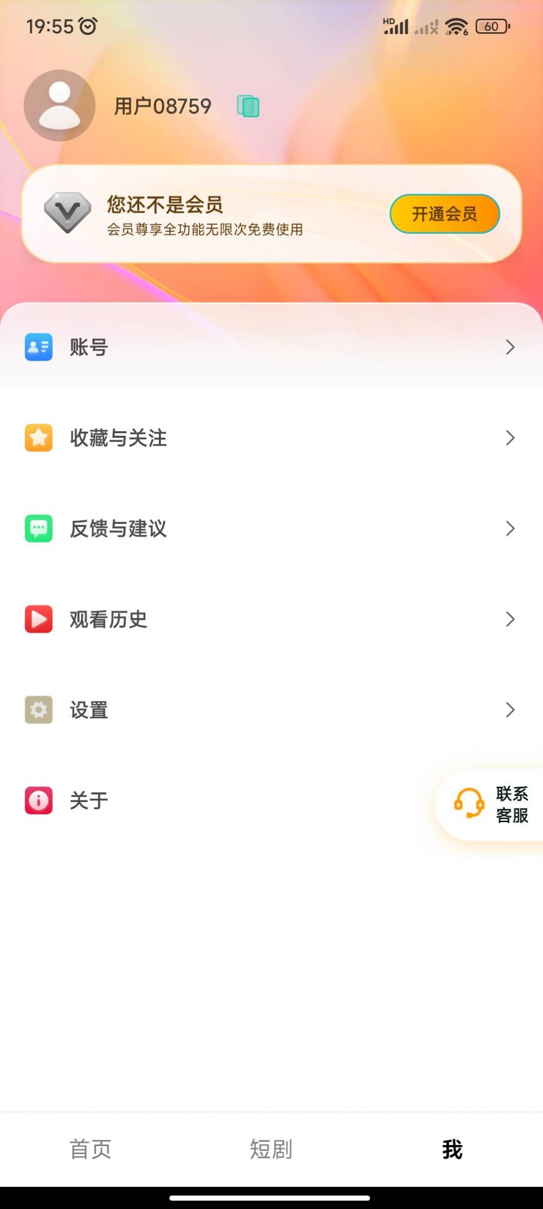 掌上乐刷截图(2)