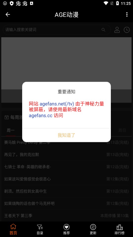 age动漫正版截图(2)