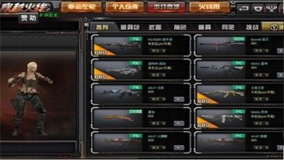 gz穿越火线手机版截图(2)