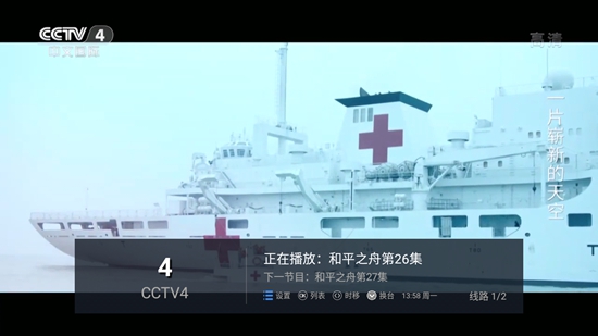 大视界TV免费版截图(2)