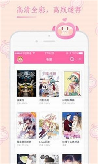 桃子漫画截图(2)