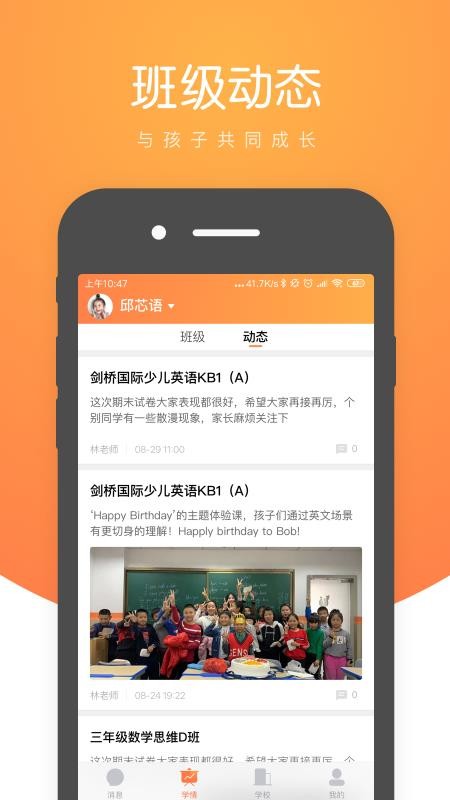 小鹿慧学截图(1)