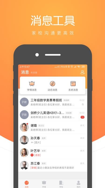 小鹿慧学截图(4)