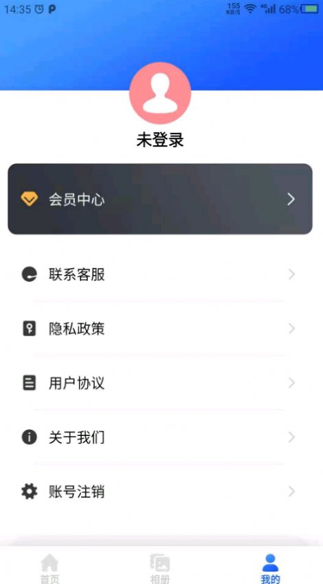 云川图片修复截图(3)