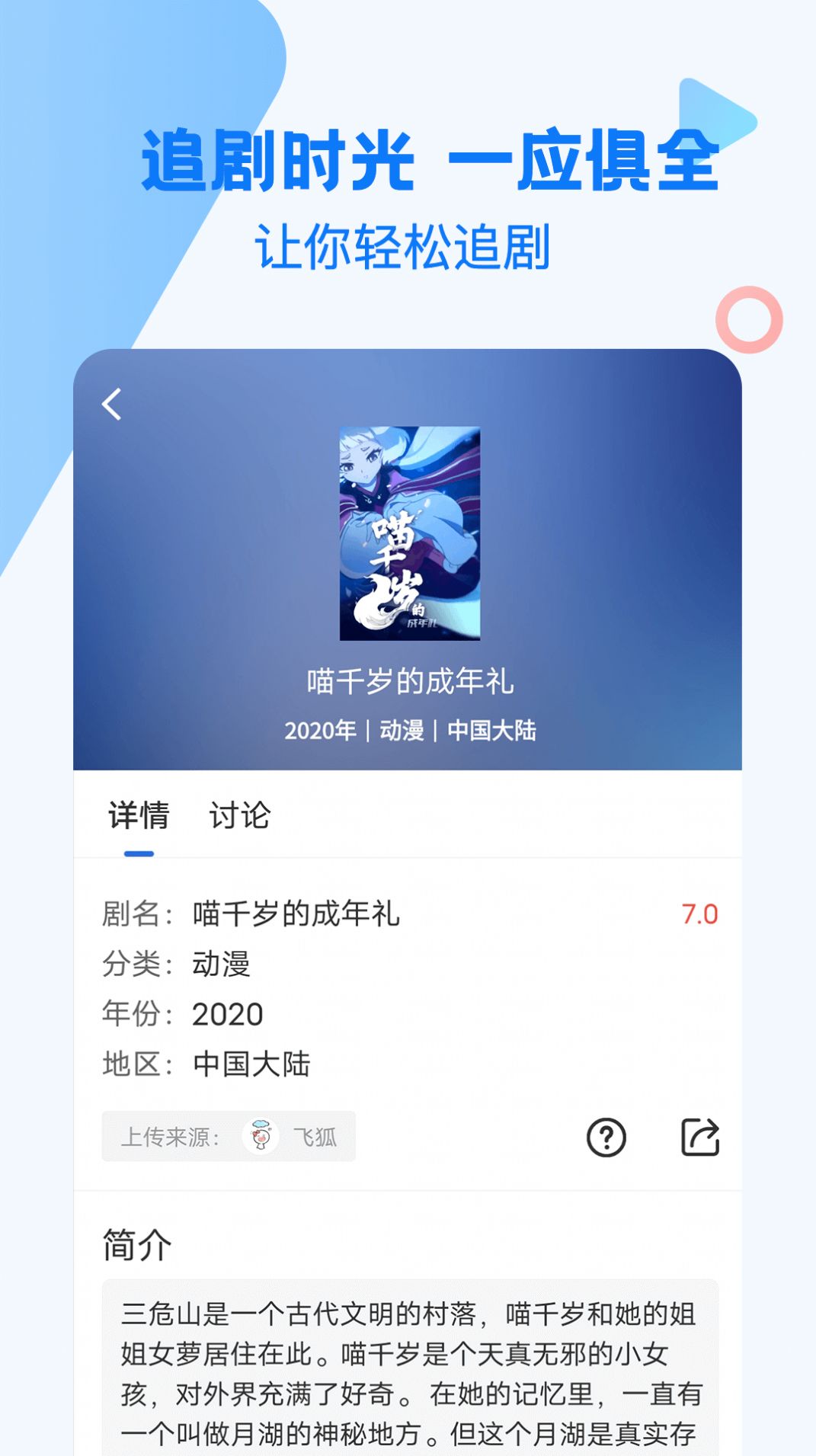 巴顿影视app官网版截图(2)