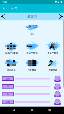 学习西班牙语截图(4)