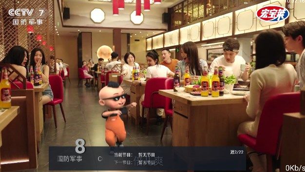 海星TV截图(2)