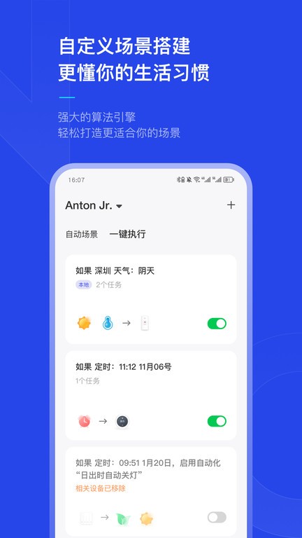 犀云智能截图(1)