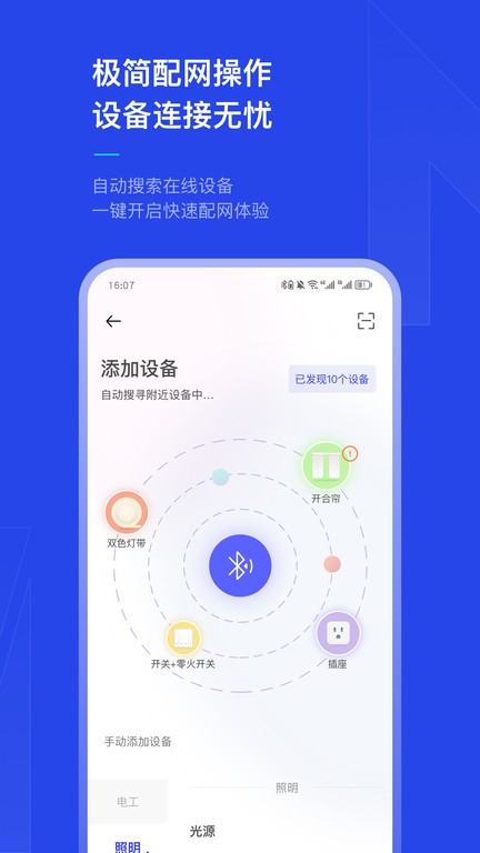 犀云智能截图(4)