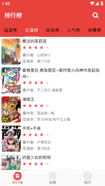 藩茄漫画截图(3)