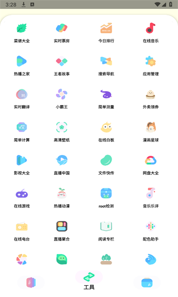 Sun软件库截图(1)