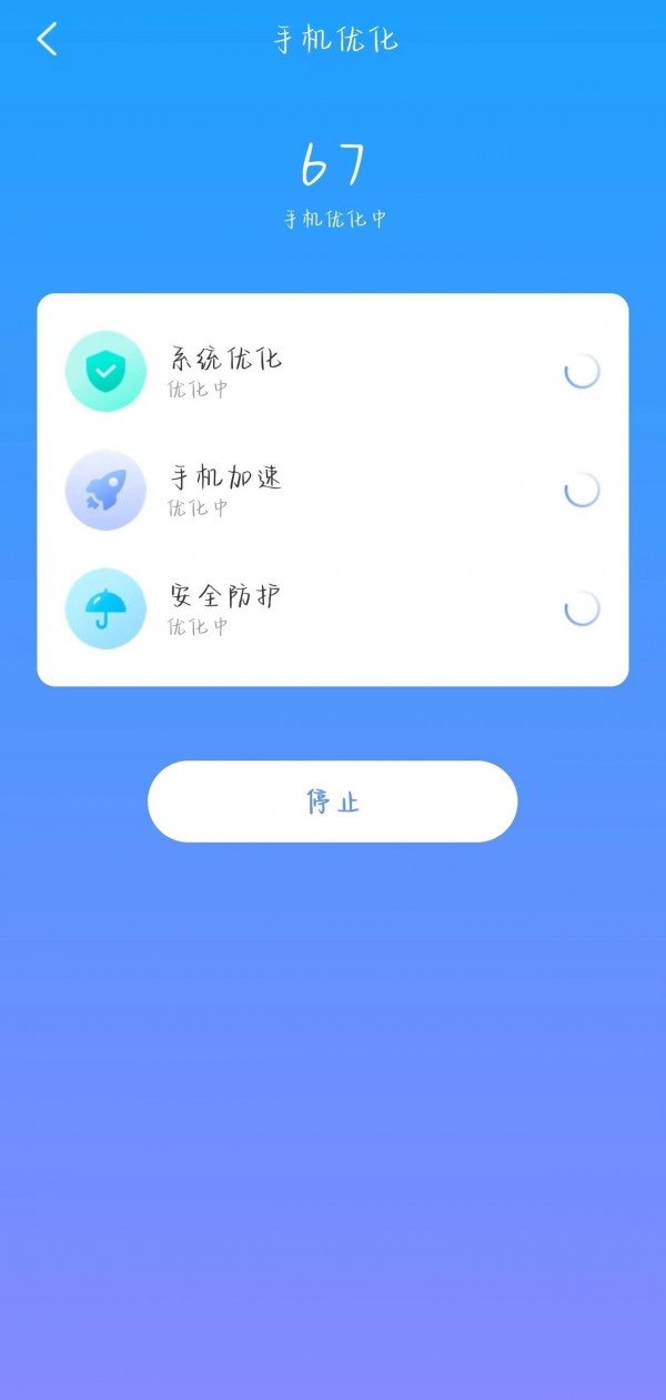 致美清理截图(3)