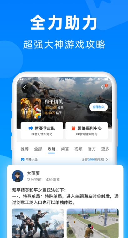 小鱼畅玩截图(2)