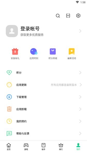 真我应用商店截图(3)