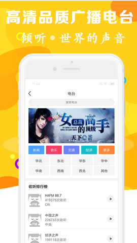 有声听书吧截图(1)