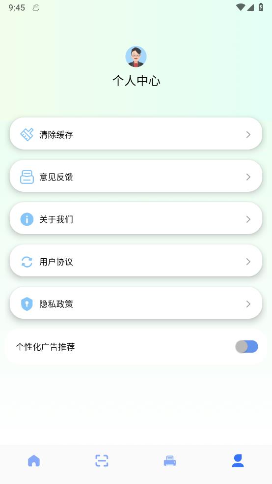 精美证件照制作截图(1)