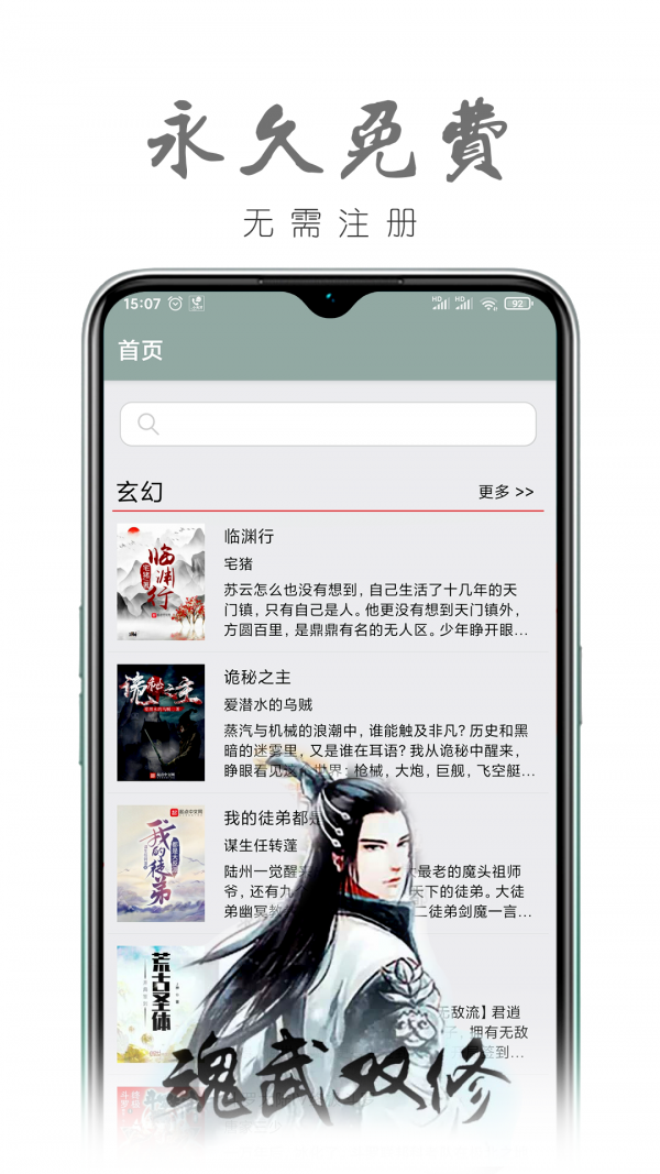 真鸟小说免费版截图(2)