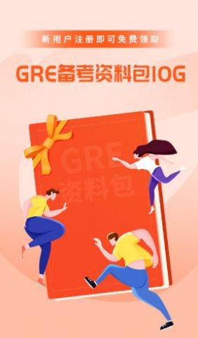 速记GRE单词截图(3)