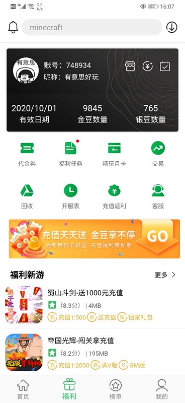 百分网游戏盒app官网版下载入口截图(1)