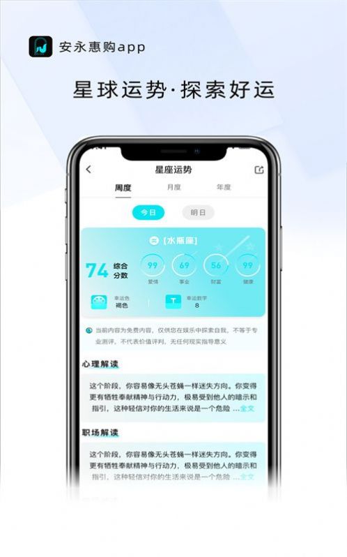 安永惠购官网版截图(2)