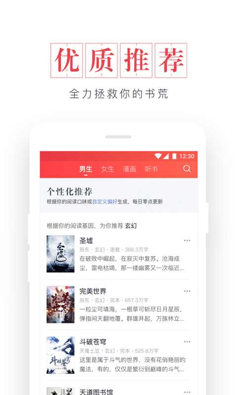 起点读书网页版截图(1)