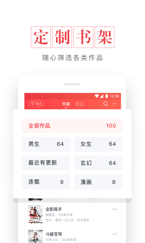 起点读书网页版截图(3)