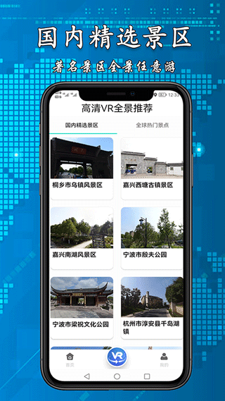 3D高清街景地图截图(3)