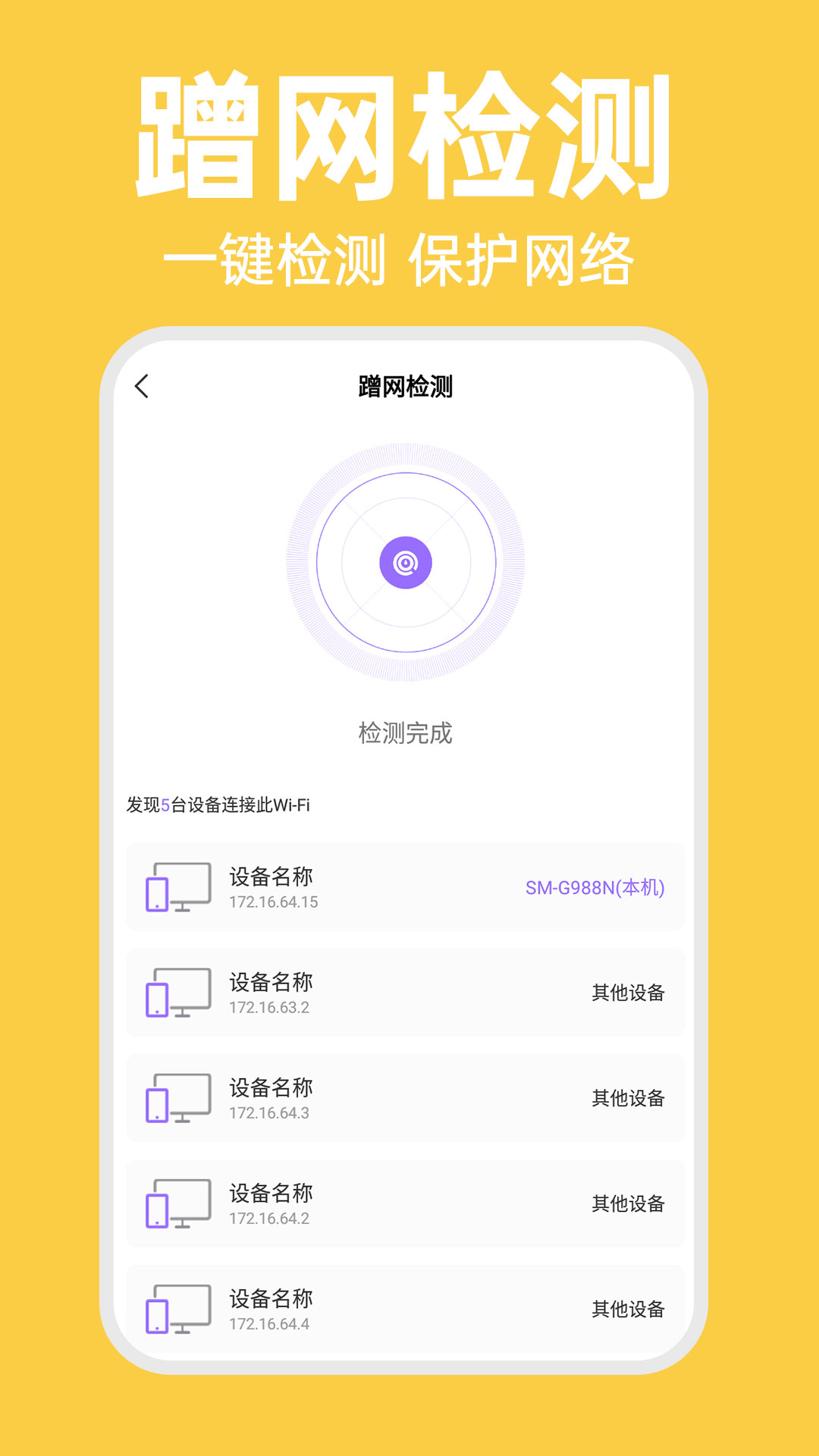 WiFi智连密码钥匙截图(1)