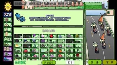 植物消灭僵尸2024最新版截图(2)