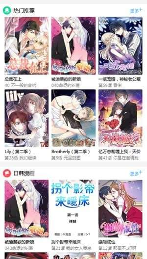 滴滴漫画免会员版截图(3)