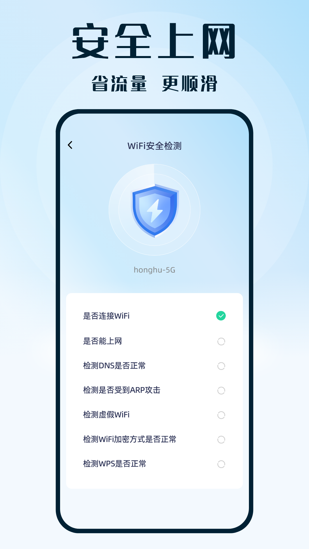 WiFi钥匙热连免费版截图(2)