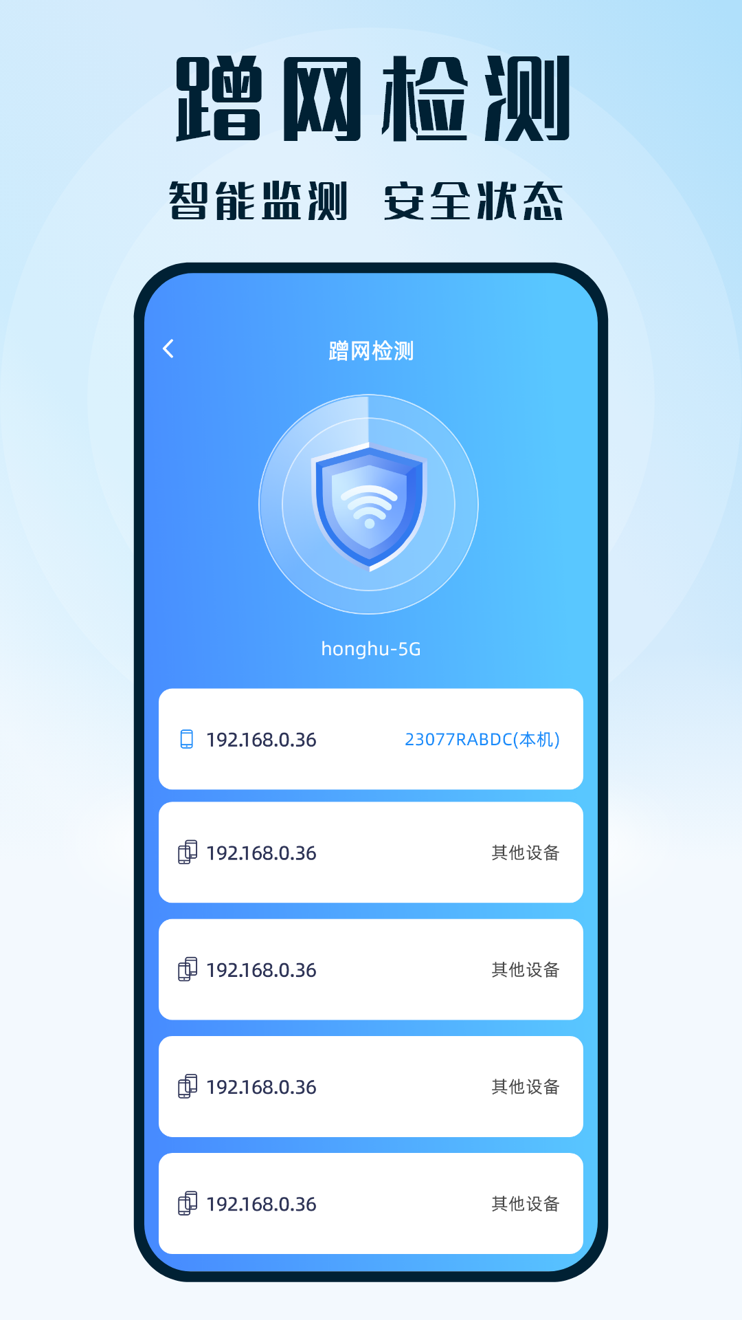 WiFi钥匙热连免费版截图(3)