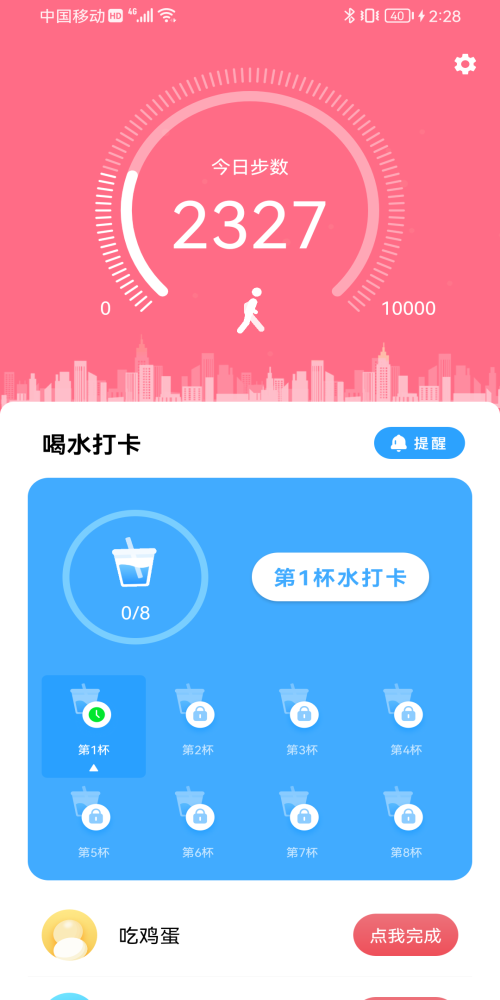 青梅喝水截图(2)