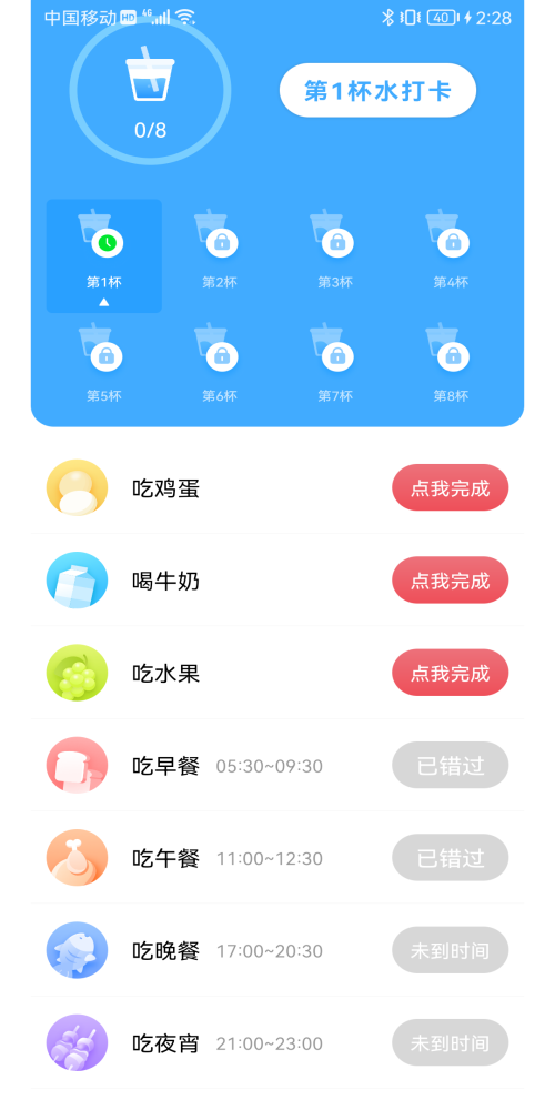 青梅喝水截图(1)