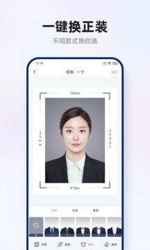 智能证件照拍摄截图(1)