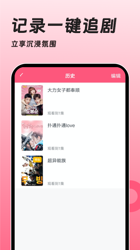 聚看韩剧网免费官方版截图(2)