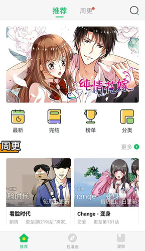 766漫画免费版截图(2)