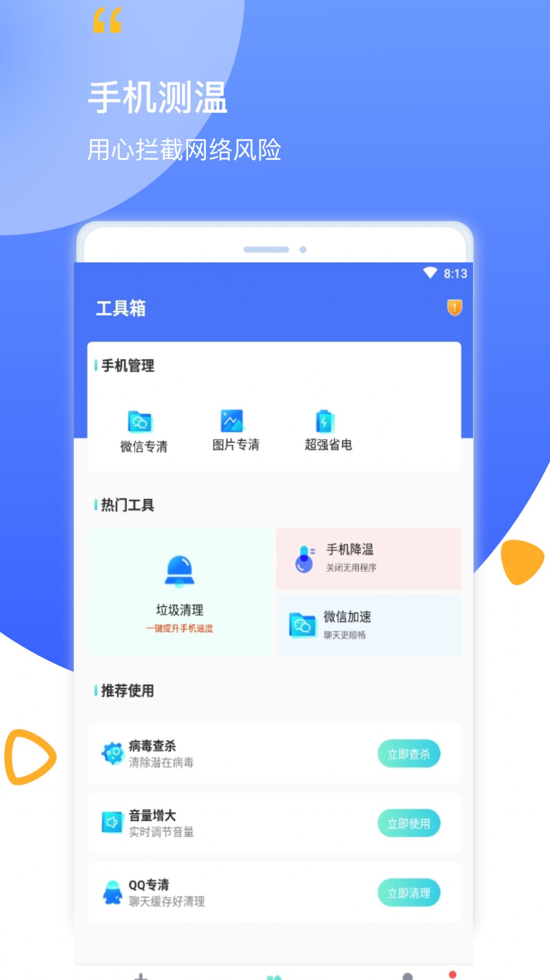 数码清理最新版截图(1)