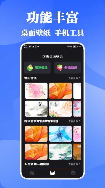 一块极速清理手机版截图(2)