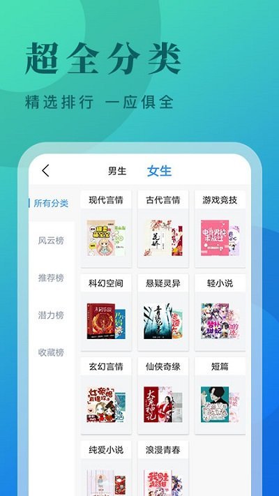 掌阅爽读小说免费阅读手机版截图(2)