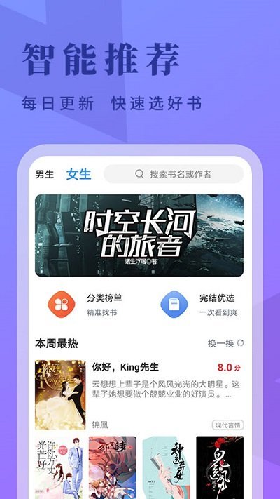 掌阅爽读小说免费阅读手机版截图(1)