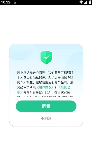 关心清理截图(2)