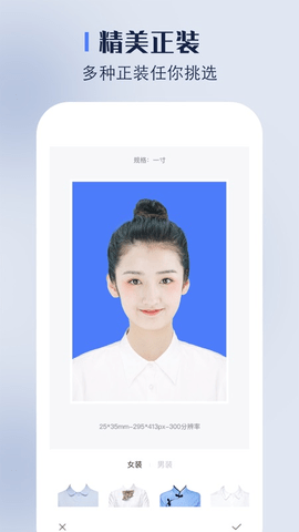 免费证件照换底无水印版截图(4)
